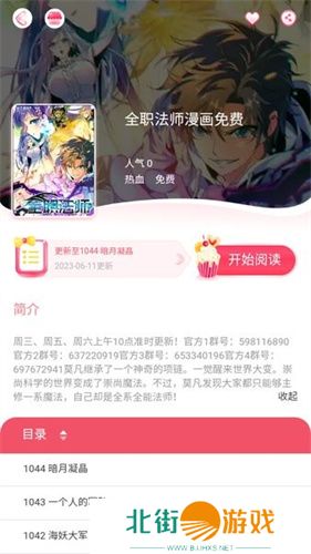 好漫8最新版