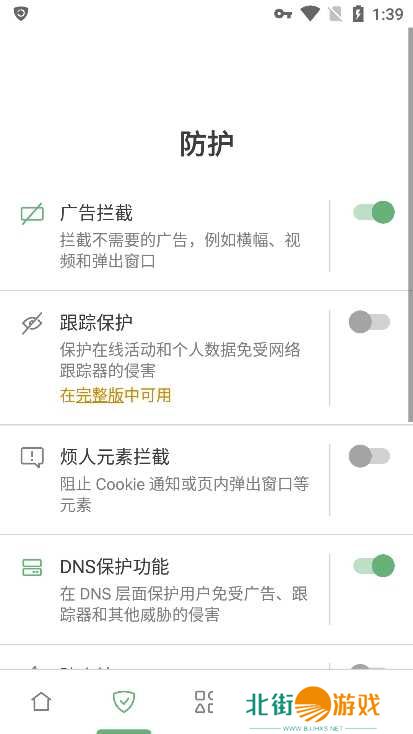 AndroidAdGuard解锁高级订阅版下载