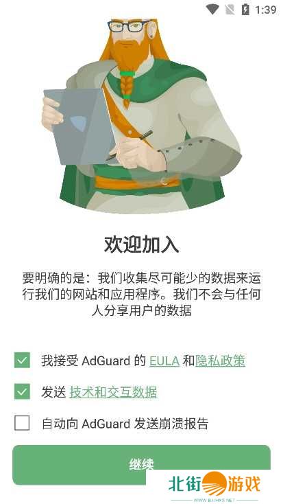 AndroidAdGuard解锁高级订阅版下载