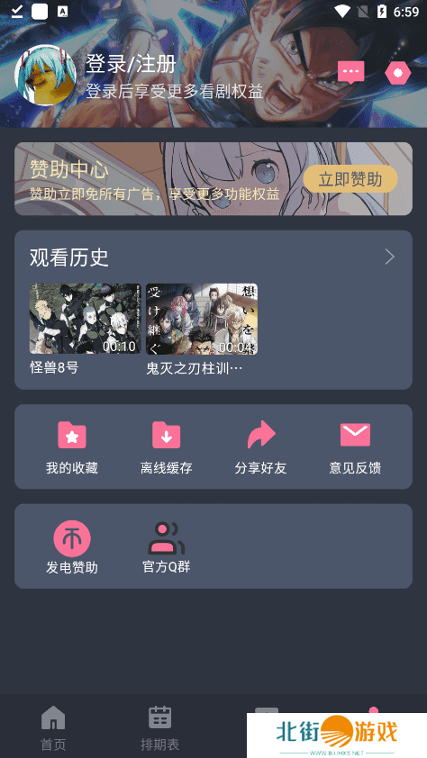 囧次元动漫无广告正版