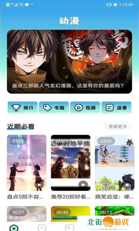 jmcomic苹果ios官网