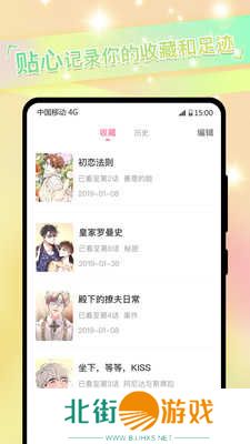 一耽漫画app官方下载