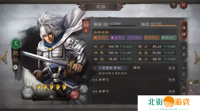 三国志战略版值得培养的武将推荐5