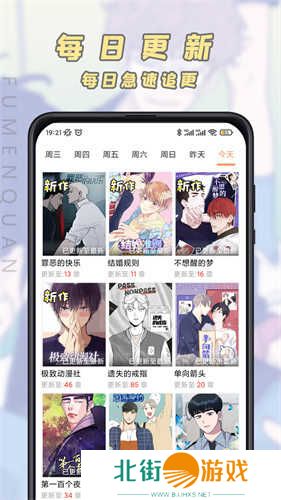 JK漫画旧版