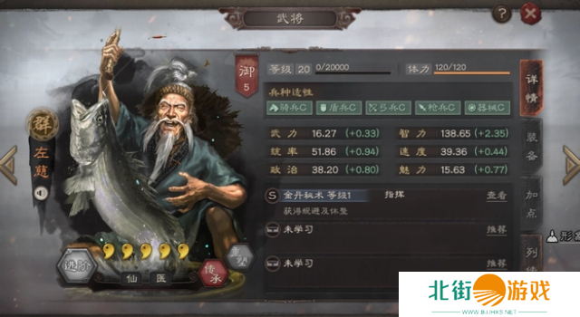 三国志战略版值得培养的武将推荐8