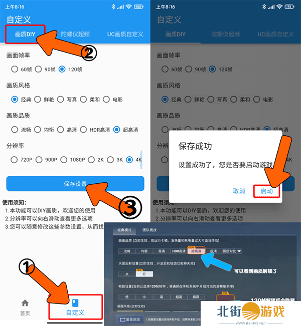 画质魔盒最新版怎么解锁自定义陀螺仪灵敏度