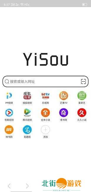 易搜浏览器app官网下载安装