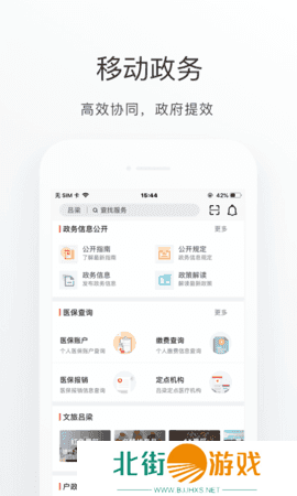 吕梁通APP官网