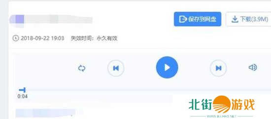 百度网盘怎么下载别人分享的链接？百度网盘链接下载教程