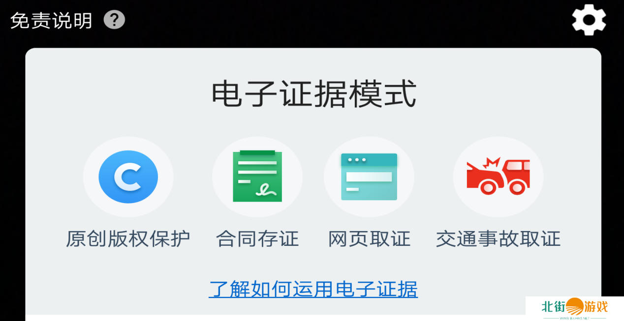 扫描全能王 CamScanner截图