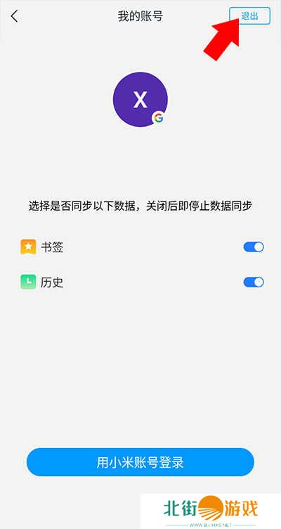 小米浏览器国际版Mi Browser14.8.0-gn 官方版