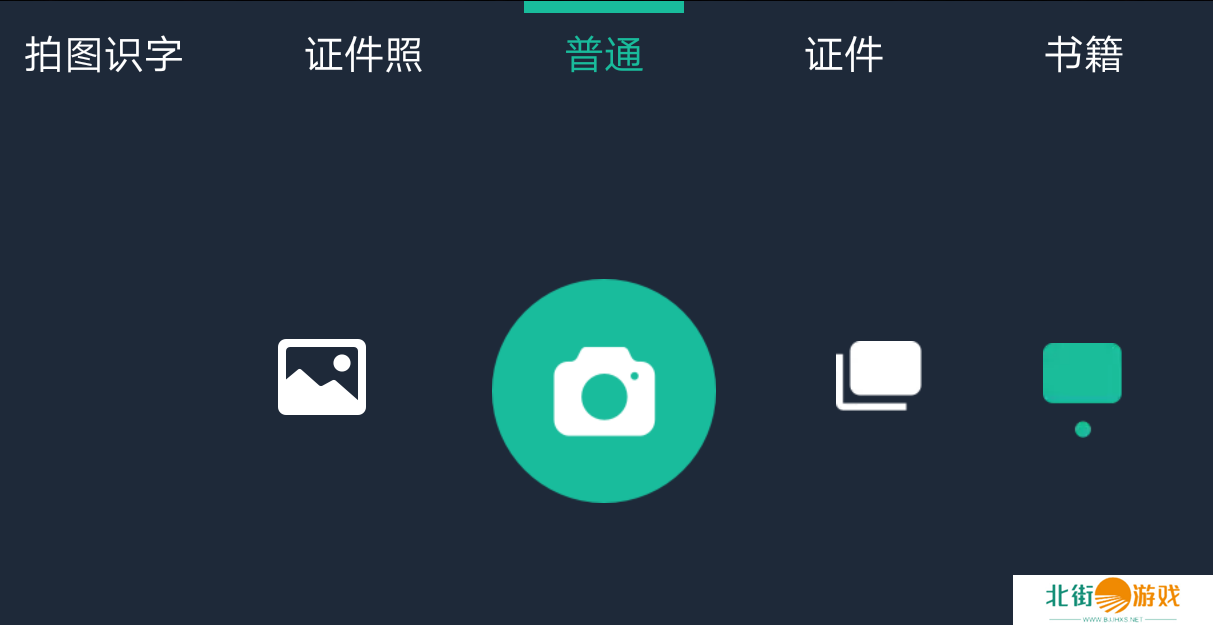 扫描全能王 CamScanner截图