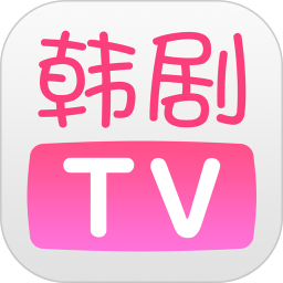 韩剧大全TV2025最新版下载