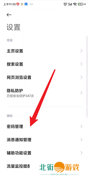 小米浏览器小米miui10提取版下载-小米浏览器app下载2024最新版v18.4.910724