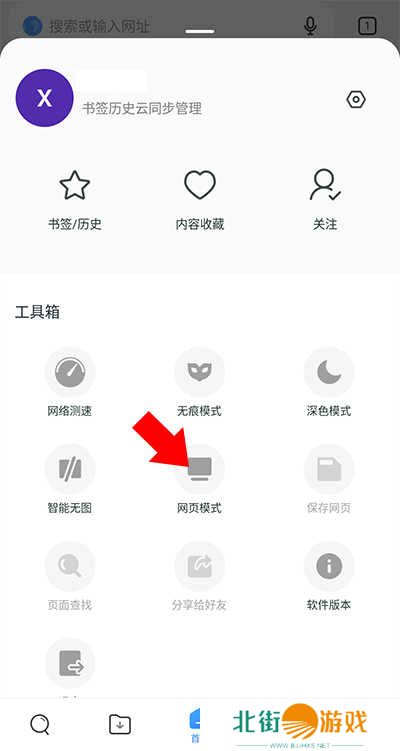 小米浏览器国际版Mi Browser14.8.0-gn 官方版