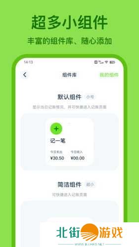 Lime记账app