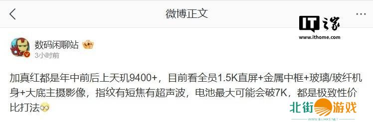 天玑9400+加持！上半年一加、真我、小米新机亮点曝光，电池容量破7000mAh？