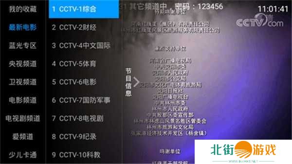 水星TV版