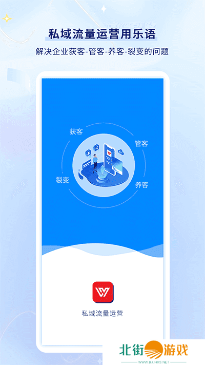 乐语app