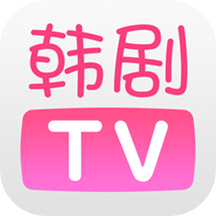 韩剧TV绿色版安装