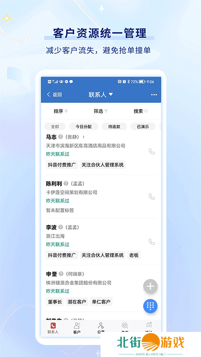 乐语app