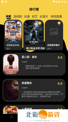 柠檬视频纯净版app