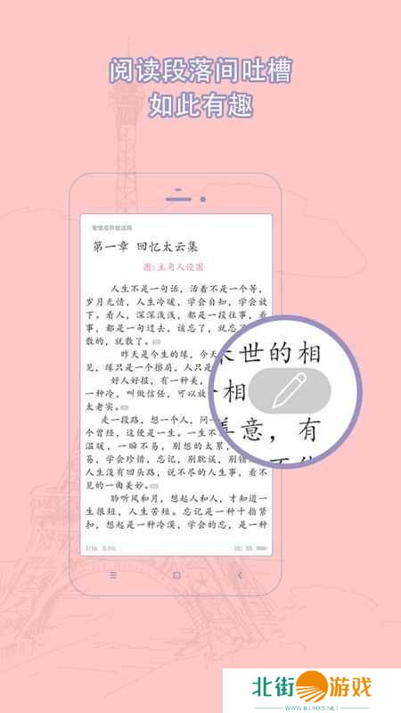 耽美小说大全app最新版下载