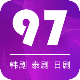 97剧迷纯净版安装