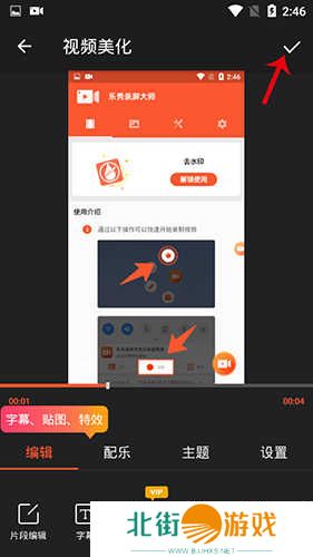 乐秀录屏大师怎么上传3