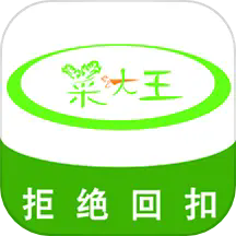 菜大王app