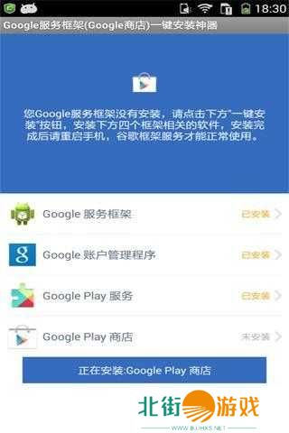 谷歌框架最新版下载