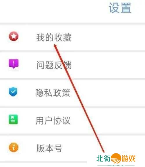 97剧迷app官方版使用方法3