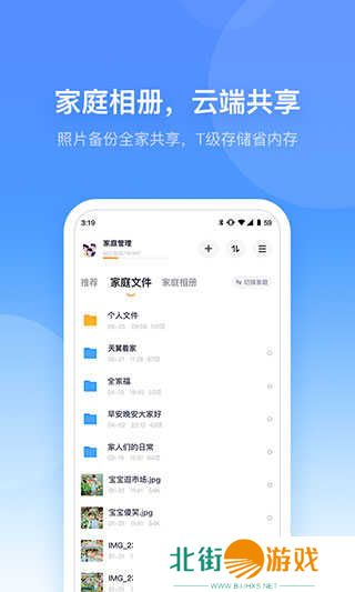 小翼管家官方版下载