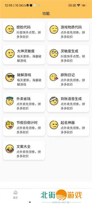 画质怪兽如何使用截图3