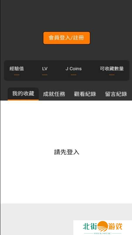 jmcomic2app下载