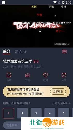 酒窝动漫app官方版安装