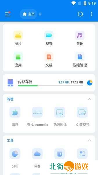 Esuper文件管理器app