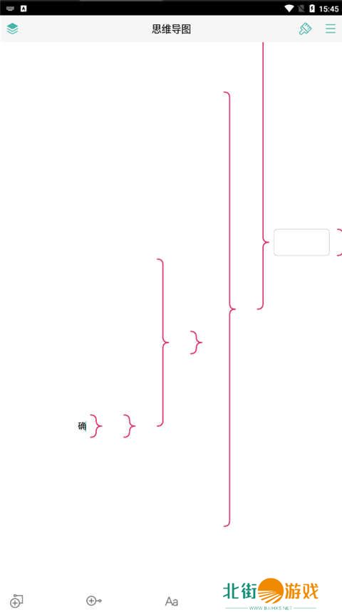 MindLine思维导图手机版怎么用6