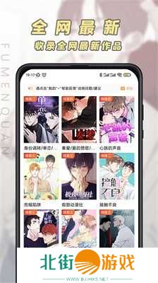 jk漫画官网下载安装cp2app