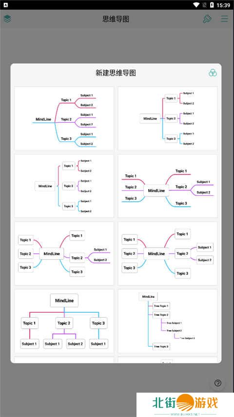 MindLine思维导图手机版怎么用2