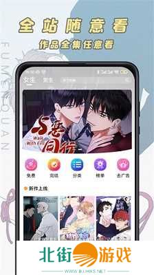 jk漫画官网下载安装cp2app