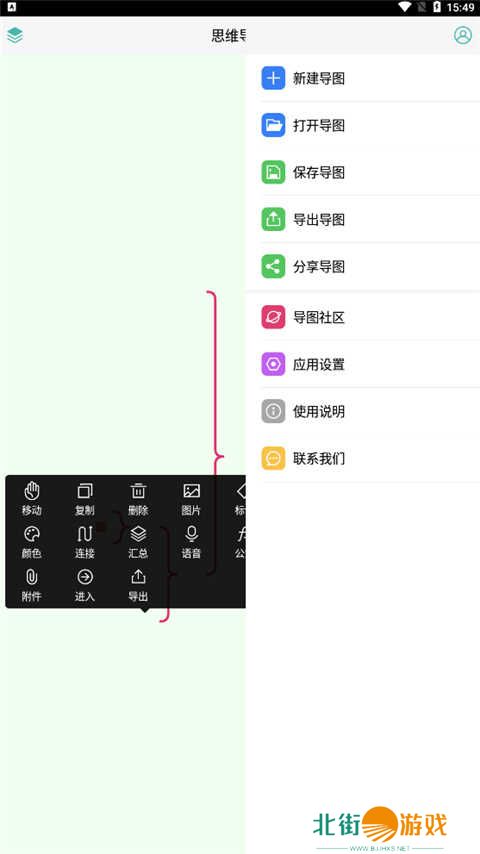 MindLine思维导图手机版怎么用10