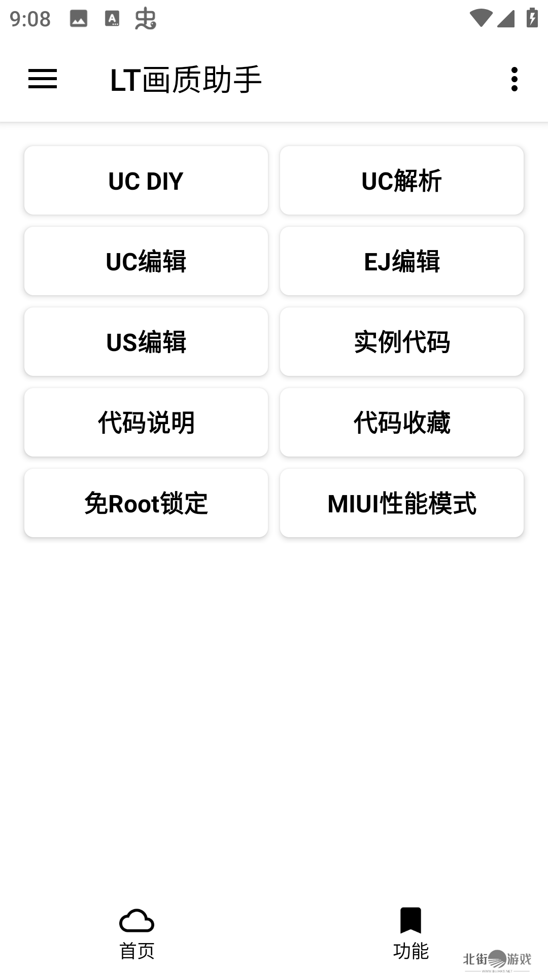 LT画质助手暗区突围下载