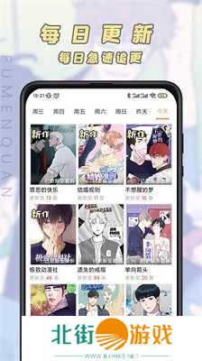 jk漫画官网下载安装cp2app