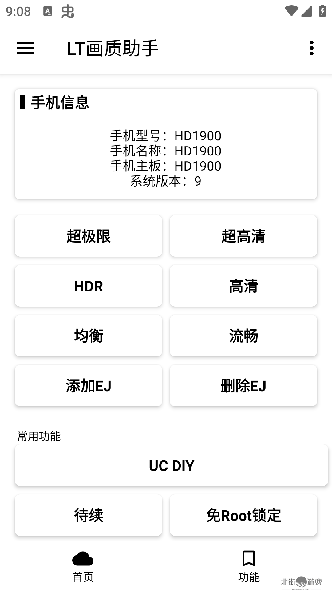 LT画质助手暗区突围下载