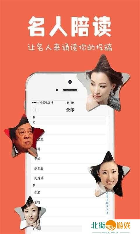 为你诵读解锁会员版