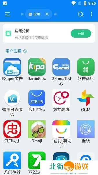 Esuper文件管理器app