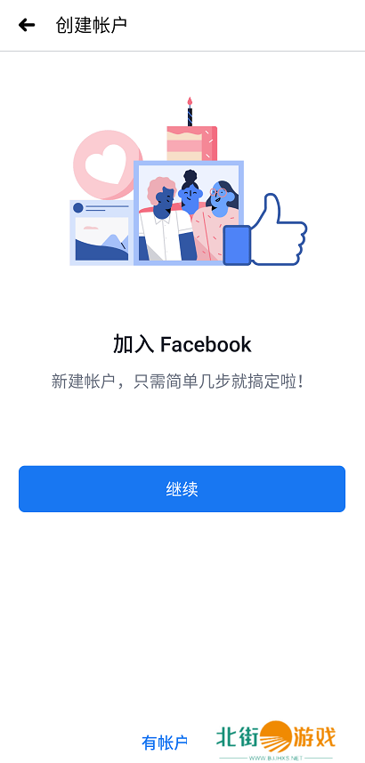 facebook正版官方版下载安卓