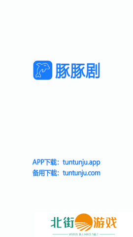 豚豚剧app最新下载