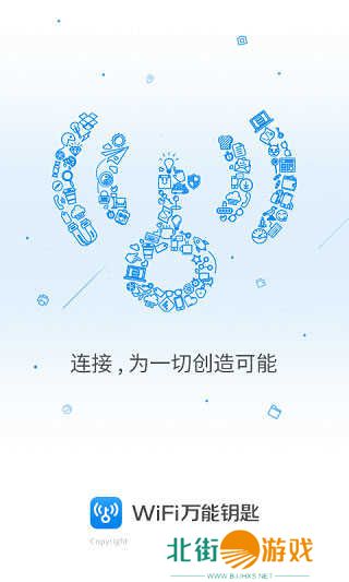 wifi万能钥匙显密码纯净版下载2024